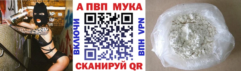 Купить закладки  Киржач  А ПВП мука 