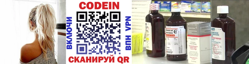 Купить  Киржач  Codein напиток Lean (лин) 