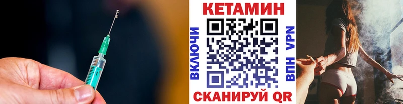 КЕТАМИН ketamine  Купить где  Киржач 
