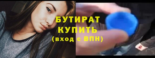 бутират Зерноград
