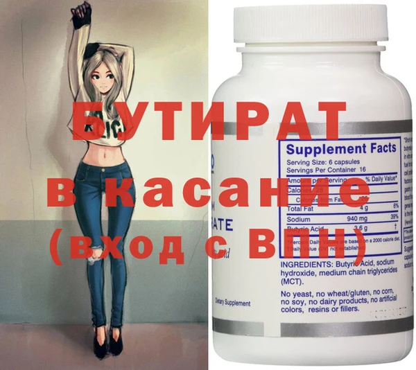 бутират Зерноград