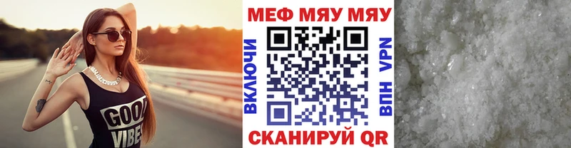 МЯУ-МЯУ mephedrone  Купить закладки  Киржач 