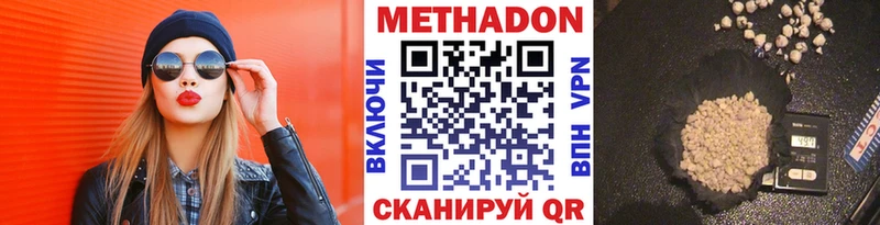 МЕТАДОН methadone Киржач