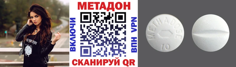 МЕТАДОН methadone  Купить где  Киржач 