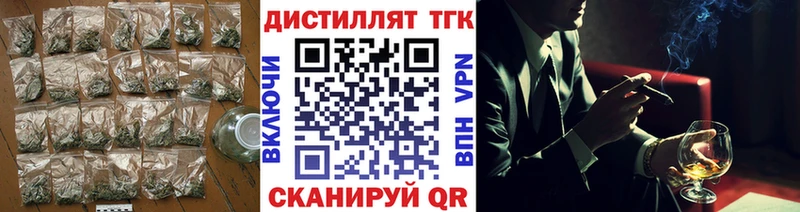 Купить где  Киржач  Дистиллят ТГК концентрат 